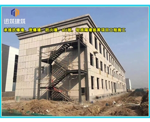 烟台泄爆墙厂家 建筑工程用 阻燃效果好 