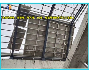 烟台厂家直销泄爆墙 化工仓库必备快速泄压保安全