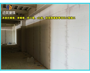 烟台源头厂家直供泄爆墙 高效泄压按需定制